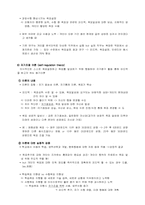 [산업심리학] 작업동기와 변화하는 일의 세계-9