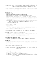 [산업심리학] 작업동기와 변화하는 일의 세계-10