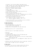 [산업심리학] 작업동기와 변화하는 일의 세계-11