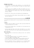 [산업심리학] 작업동기와 변화하는 일의 세계-15