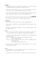 [산업심리학] 작업동기와 변화하는 일의 세계-16