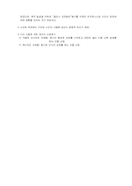 [산업심리학] 작업동기와 변화하는 일의 세계-17