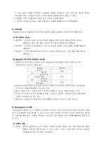 [산업심리학] 작업동기와 변화하는 일의 세계-19