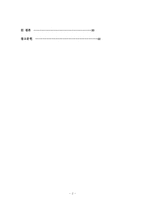 [광고법제론] 광고규제에 대해서-2