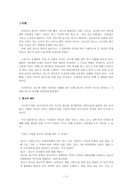 [광고법제론] 광고규제에 대해서-3