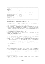 [광고법제론] 광고규제에 대해서-6
