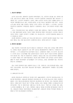 [광고법제론] 광고규제에 대해서-7