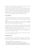 [광고법제론] 광고규제에 대해서-10