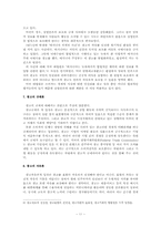 [광고법제론] 광고규제에 대해서-11