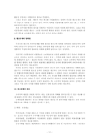 [광고법제론] 광고규제에 대해서-12