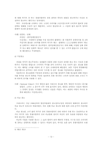 [광고법제론] 광고규제에 대해서-13