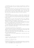 [광고법제론] 광고규제에 대해서-16