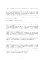 [광고법제론] 광고규제에 대해서-17
