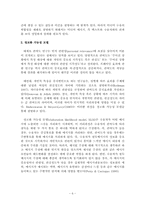 [커뮤니케이션연구방법론] 뉴스의 연성화에 따른 수용자의 태도 변화 연구-6