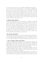 [일본문화] 재패니메이션의 특징과 일본애니메이션산업-9