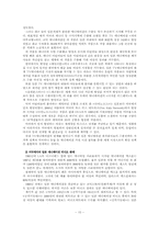 [일본문화] 재패니메이션의 특징과 일본애니메이션산업-10