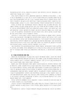 [일본문화] 재패니메이션의 특징과 일본애니메이션산업-11