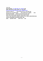 [일본문화] 재패니메이션의 특징과 일본애니메이션산업-15