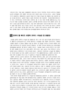 한국 로멘틱코메디영화에 대해서-3