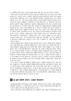 한국 로멘틱코메디영화에 대해서-4