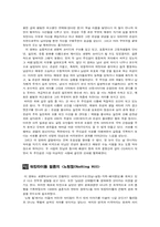 한국 로멘틱코메디영화에 대해서-5