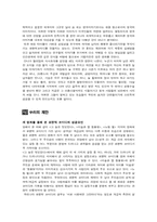 한국 로멘틱코메디영화에 대해서-7