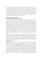 한국 로멘틱코메디영화에 대해서-8