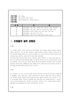 [인간행동과 심리학] 질투에 대해서-3