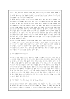 [인간행동과 심리학] 질투에 대해서-6