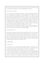 [인간행동과 심리학] 질투에 대해서-9