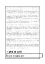 [인간행동과 심리학] 질투에 대해서-12