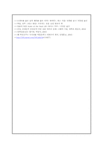 [인간행동과 심리학] 질투에 대해서-14