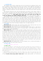 [가족학] 영화 `인어공주`를 가족아동학의 관점에서 분석-1