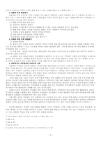 [가족학] 영화 `인어공주`를 가족아동학의 관점에서 분석-5