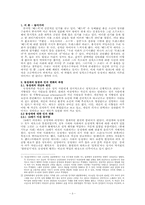 [성심리] 동성애에 대한 부정적 의견과 긍정적 의견-3