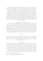 한국여성과 무속-2