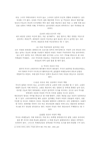 한국여성과 무속-3