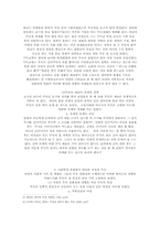 한국여성과 무속-4