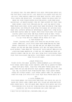 한국여성과 무속-5