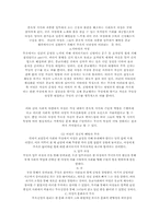 한국여성과 무속-6