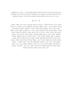 한국여성과 무속-7