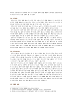 [전략적간호관리] 1 간호사의 이직에 미치는 요인, 이직은 조직에 어떠한 영향, 간호사의 이직을 줄이는 방안 2 목표관리 시스템에서는 결과에 의한 성과만을 중시하는 경향 극복하기 위한 방안-4