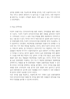 티몬 마케팅연구 - 티몬(티켓몬스터) 기업분석과 SWOT분석및 티몬 향후 마케팅전략수립-11