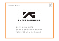 SM엔터테인먼트 기업분석과 마케팅 4P,STP,SWOT분석및 SM엔터테인먼트 향후전략수립 PPT - SM 마케팅연구-11