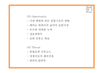 SM엔터테인먼트 기업분석과 마케팅 4P,STP,SWOT분석및 SM엔터테인먼트 향후전략수립 PPT - SM 마케팅연구-15
