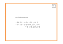 SM엔터테인먼트 기업분석과 마케팅 4P,STP,SWOT분석및 SM엔터테인먼트 향후전략수립 PPT - SM 마케팅연구-17