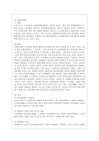 [방통대 경영학과 4학년 노사관계론 공통] 산업평화 유지를 위해 사용되는 단체교섭제도와 경영참가 제도를 비교하여 설명하시오. -6