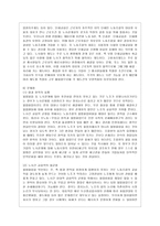 [방통대 경영학과 4학년 노사관계론 공통] 산업평화 유지를 위해 사용되는 단체교섭제도와 경영참가 제도를 비교하여 설명하시오. -10
