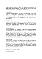 우리나라에서 한부모 가정 관련하여 현실적인 문제점에 대해서 제시하고 문제해결을 위한 복지대책에 대해 본인의 의견과 사회복지사로서의-5