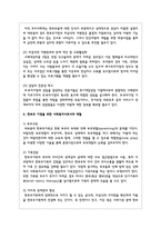 우리나라에서 한부모 가정 관련하여 현실적인 문제점에 대해서 제시하고 문제해결을 위한 복지대책에 대해 본인의 의견과 사회복지사로서의-6